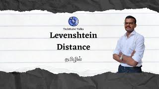 Levenshtein Distance between two strings (Edit Distance) Calculation - Problem Solving - தமிழில்