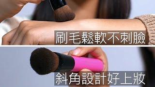 【BeautyMaker】美肌修修無痕專業粉底刷