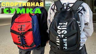 Большая спортивная сумка для фитнеса/large gym bag с АлиЭкспресс