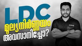 LDC TVM Cut Off ഇന്നലെ പറഞ്ഞത് സത്യമായിഇനിയുള്ള ജില്ലക്കാർ ഇവിടെ COME ON 