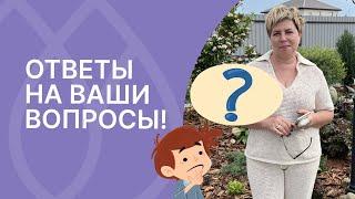 Вы спросили - Лариса Зарубина ответила!