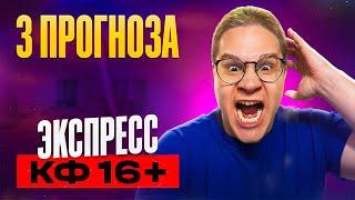 Локомотив Химки прогноз. Марсель Монако прогноз. Прогнозы на футбол