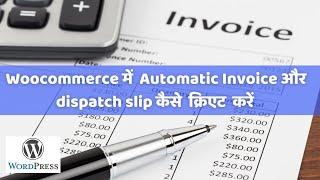 Create Automatic Invoice and Dispatch Slip for Woocommerce | WordPress Hindi Tutorials |