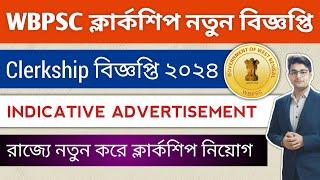 Official Update - WBPSC ক্লার্কশিপ 2024 New Notification | PSC Clerkship Indicative Advertisement