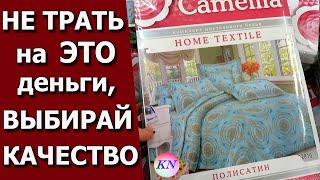 ИВАНОВСКИЙ ТРИКОТАЖ и ТЕКСТИЛЬ НОВИНКИ, ПРОДУКТЫ в магазине низких цен СВЕТОФОР & МАЯК / обзор цен