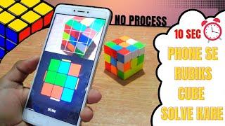 How To Solve RUBIK'S CUBE using Mobile Phone || Phone se cube solve kare ||golu guru