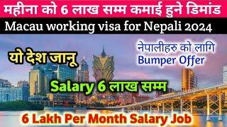 6 Lakh Per Month Salary Job | Highest Salary Job For Nepali | Macao working visa for Nepali 2024 |