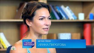 Тренировка. Жиросжигающие упражнения. Запуск обмена веществ. Ирина Пирогова фитнес тренер