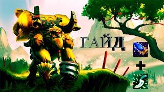 ГАЙД НА Earthshaker ДОТА 2 || Самый сильный мидер доты ? || #dota2 #дота2 #гайд #шейкер #earthshaker