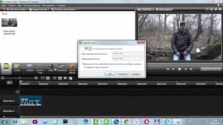 Camtasia Studio 8 Как снизить скорость видеоролика