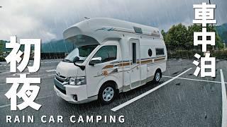 [Rainy car camping trip] First time camping in a 10-year-old, used camper van with 100,000 km on ...