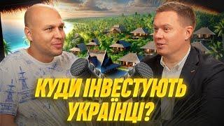 Куди рухається ринок нерухомості? Головні тенденції 2025: Балі, Туреччина, Дубай, Польща #подкаст