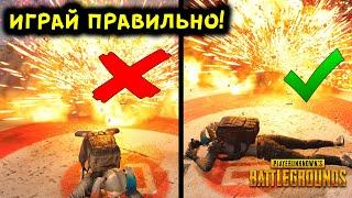 15 САМЫХ КРУТЫХ И ПОЛЕЗНЫХ ФИШЕК В PUBG И PUBG LITE! ТАКТИЧЕСКИЕ ХИТРОСТИ, НЫЧКИ В ПУБГ И ПУБГ ЛАЙТ!