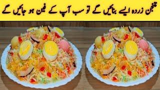 Mutanjan Recipe || Zarda || Eid Special || Muslim Sweet Dish By Maria Ansari ||