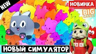 ПЕТС ГО новый СИМУЛЯТОР от BIG GAMES в роблокс | PETS GO roblox | Какую ветку прокачать в начале