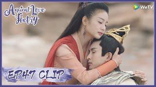 【Ancient Love Poetry】EP47 Clip | So sad! He atoned for his mother with his life | 千古玦尘 | ENG SUB