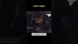 Asata | Lada Largus | неудобный ремень