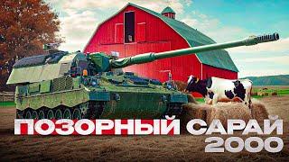 War Thunder - PzH 2000 Самая Современная Сау