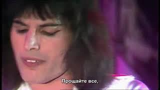 Queen   Bohemian Rhapsody   русские субтитры