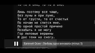 Любовь одна виновата - Пугачева А. Караоке Баритон