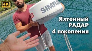 Яхтенный радар четвертого поколения, Simrad 4G, как работает, что умеет и проблемы и их устранение