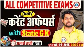 Daily Current Affairs 2025 | 5 March Current Affairs Today | Static GK, Current GK by Aadarsh Sir