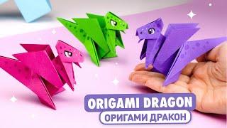 Оригами Дракон из бумаги | Origami Paper Dragon