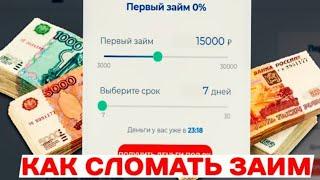  Микрозайм - Где Лучше Взять в 2023? | Займы Онлайн на Карту | Рейтинг Лучших Микрозаймов