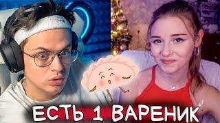 Аня припасла 1 вареник для Бустера?! | Buster и Aninya