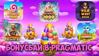 БОНУСБАЙ В ТОПОВЫХ СЛОТАХ ПРАГМАТА / SUGAR RUSH 1000 ВЫДАЛ РЕТРИГЕР НА ПЕРВОМ СПИНЕ, НО ЗАНЕС ЛИ?