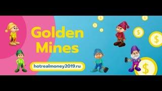 Как заработать реальные деньги в игре Golden Mines