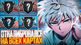 ОТКАЛИБРОВАЛСЯ НА ВСЕХ КАРТАХ В STANDOFF 2!? (STANDOFF 2)