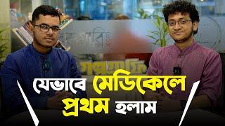 যতক্ষন জেগে ছিলাম ততক্ষন শুধু পড়েছি | Rafsan Zaman | Ratul Khan | Rokomari