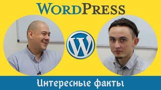 WordPress ‍ - всё что нужно знать! Чем WordPress удобен? Темы, плагины. Сколько стоит создать сайт