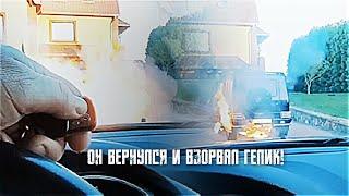 ГОША ВЕРНУЛСЯ И ВЗОРВАЛ ГЕЛИК! ПАША ПЭЛ