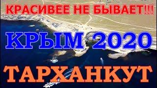 Крым Тарханкут Что там происходит сегодня Дельфинарий цены Приют рыбака