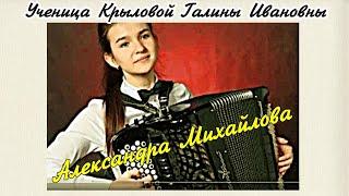 А. Астье "Вальс-арабеск"/Waltz Arabesque - Александра Михайлова 15 лет на 69-м Кубке мира 2016 г.