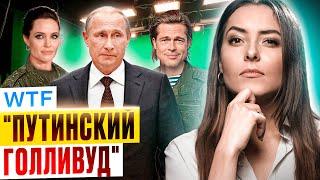 Разоблачение фейков. Подставные люди вокруг Путина