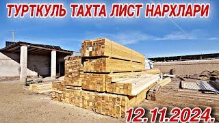 ТУРТКУЛЬ ТАХТА ЛИСТ ЁГОЧ НАРХЛАРИ 12 ноября 2024 г.