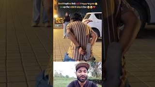 first date | funny video #shorts  #shortvideos #funny