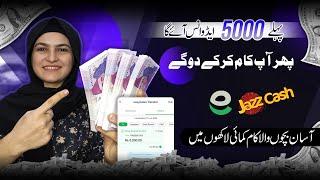 Pahly 5000 AdvanceMake Money Online Without Investment | Online Earning in Pakistan Smm Services