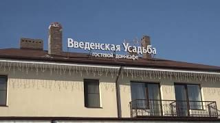 Свияжская подкова. Введенская усадьба