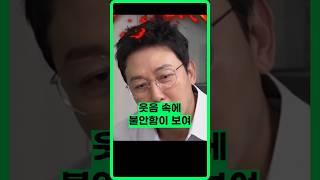 짓궂은말에도 / #이상민 #탁재훈 #돌싱포맨