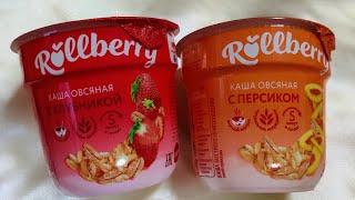 Rollberry Каша. Быстрый сытный вкусный завтрак. Роллберри