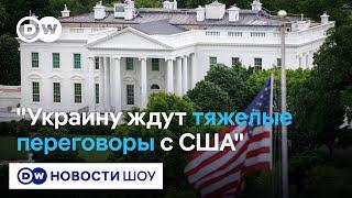 Реакция в Украине на Трампа парадоксальная - политолог о росте поддержки Зеленского