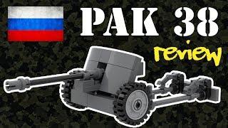 Pak. 38 - военный ЛЕГО набор Armorbrick (ОБЗОР)