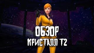 Marvel Future Fight - Обзор - Кристалл Т2