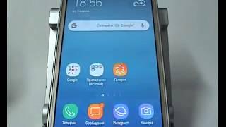 Скриншот экрана в смартфоне Samsung