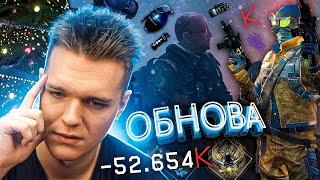 КУПИЛ ВСЁ в НОВОМ СЕЗОНЕ "Плечом к плечу" в Warface - ОТКРЫЛ ВСЕ МОДЫ и ПОЛУЧИЛ ВСЕ ПУШКИ!