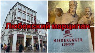 Марципан Niederegger в городе Любек .